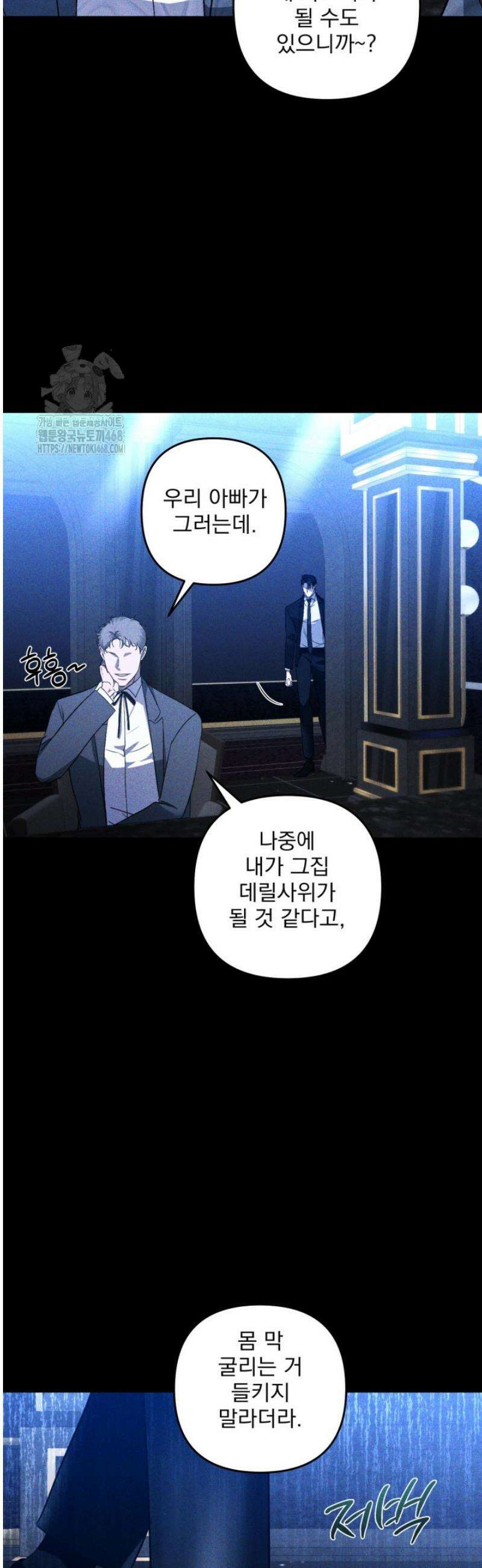 [성비단] 이상가족 37화 5