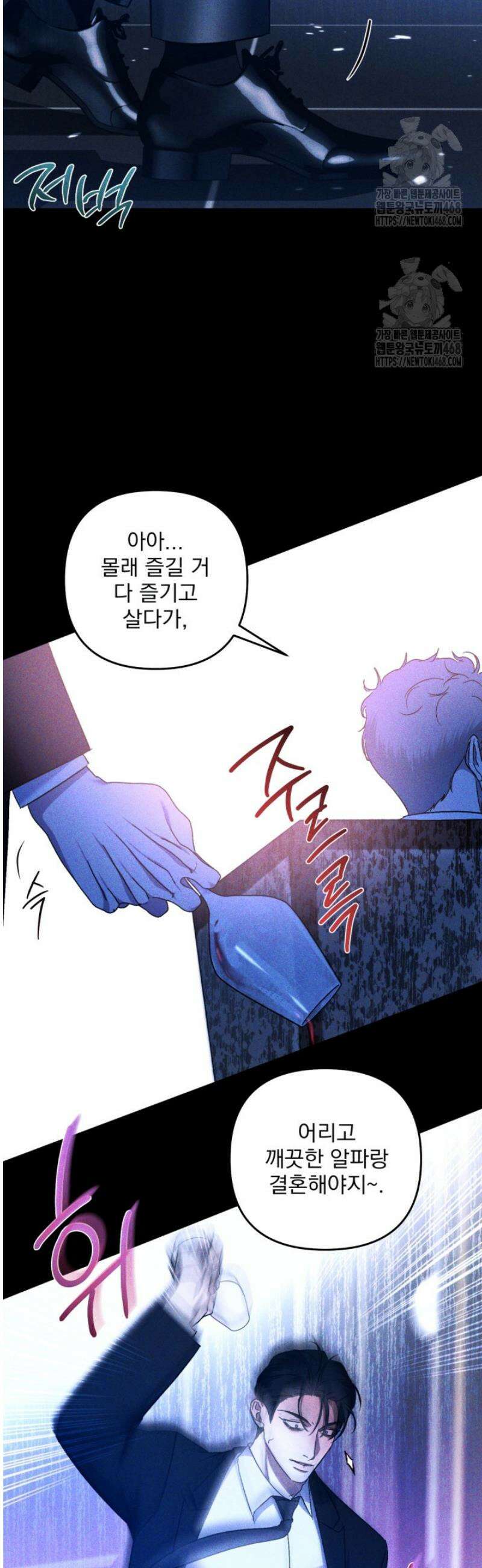 [성비단] 이상가족 37화 6