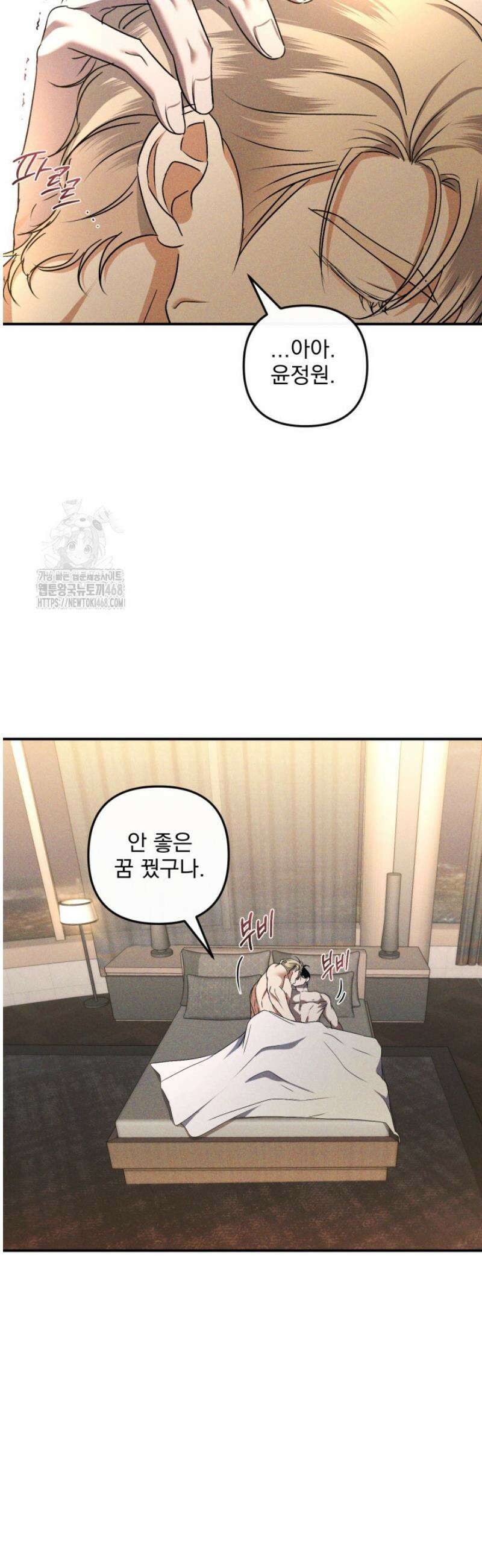 [성비단] 이상가족 37화 12
