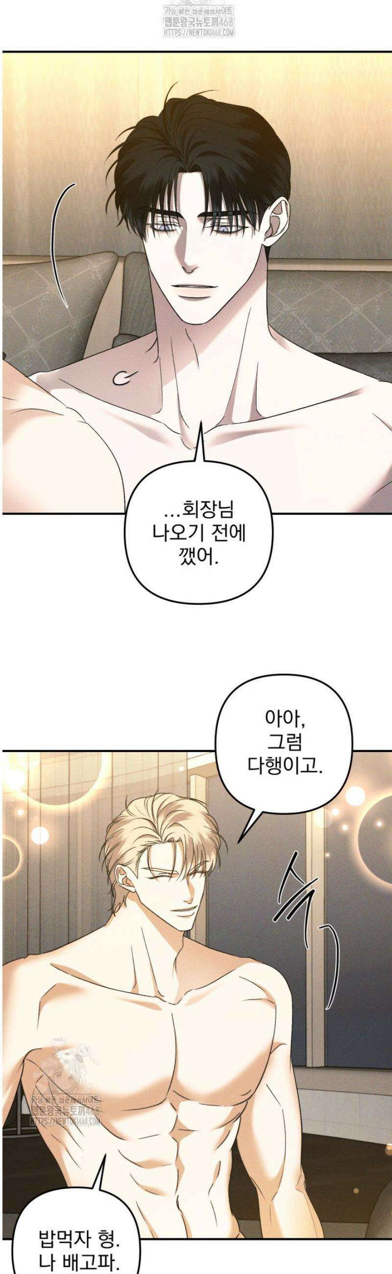 [성비단] 이상가족 37화 14