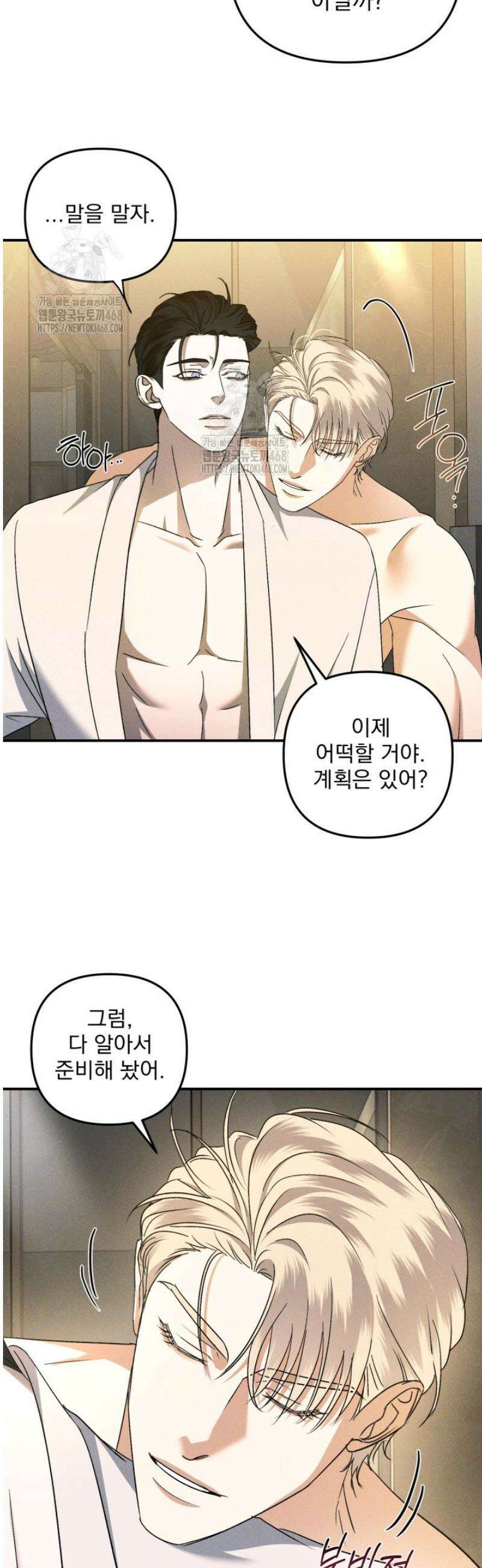 [성비단] 이상가족 37화 18