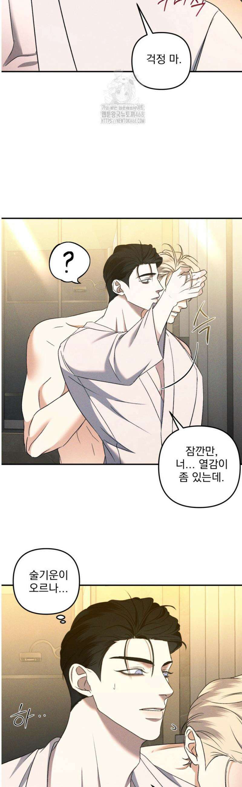[성비단] 이상가족 37화 19
