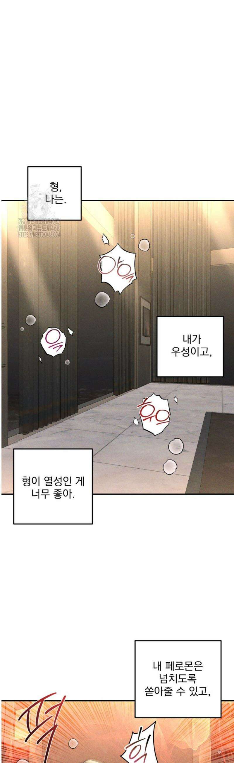 [성비단] 이상가족 37화 25