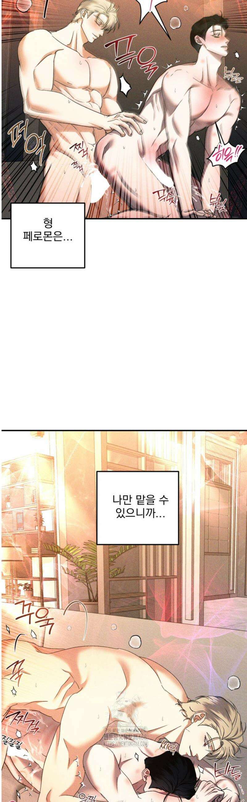 [성비단] 이상가족 37화 26