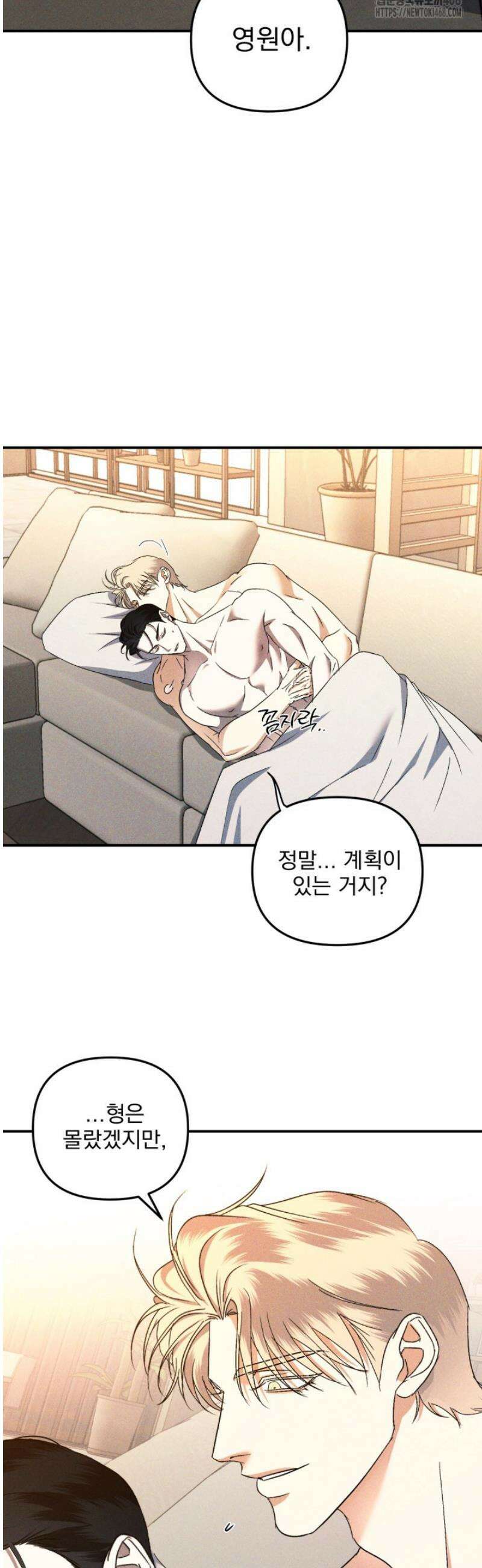 [성비단] 이상가족 37화 28