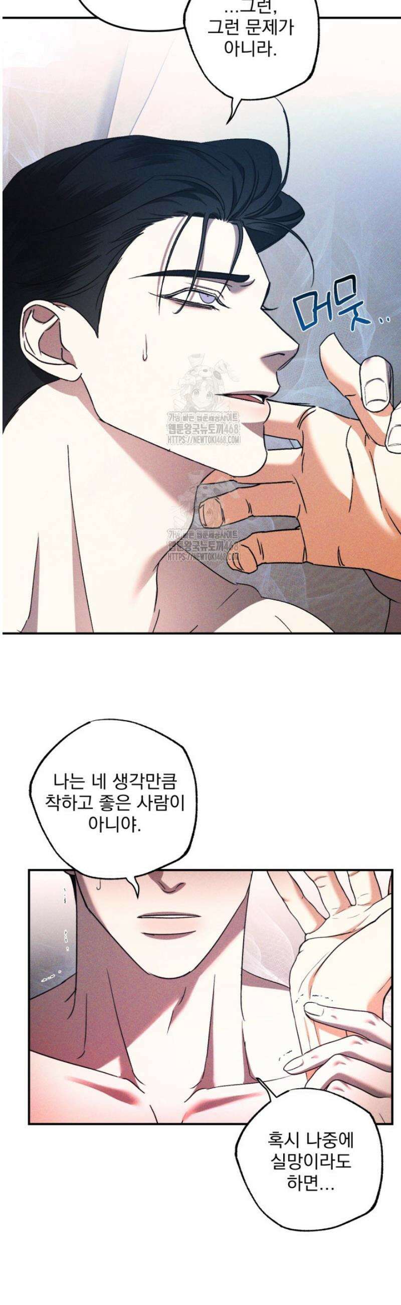 [성비단] 이상가족 37화 31