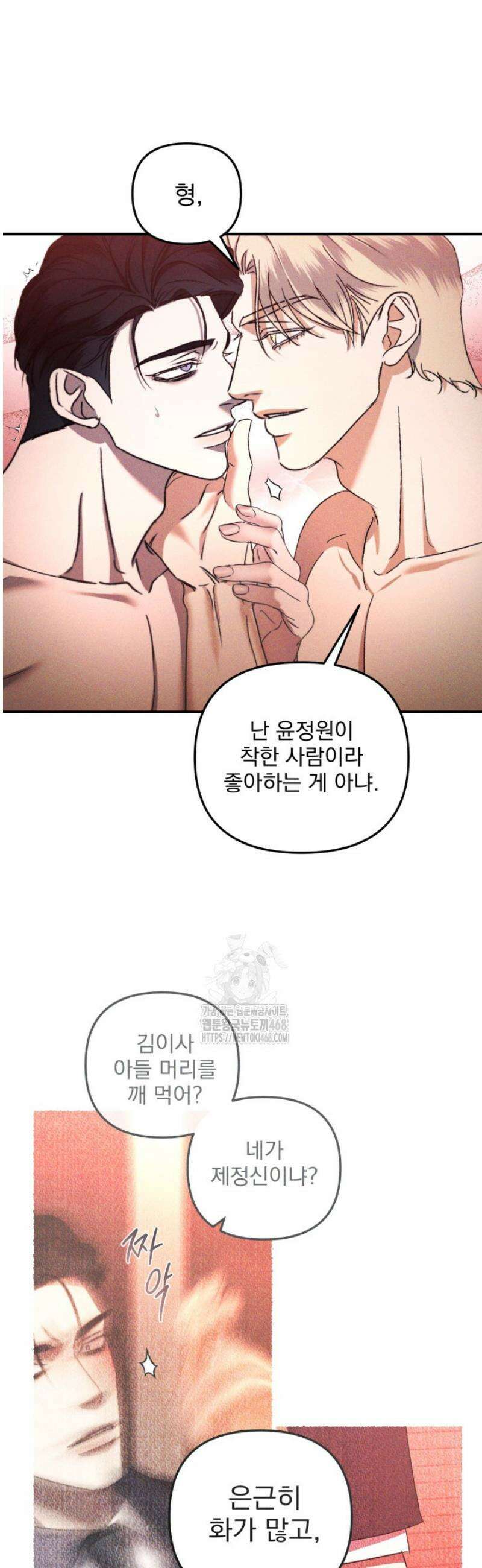 [성비단] 이상가족 37화 32