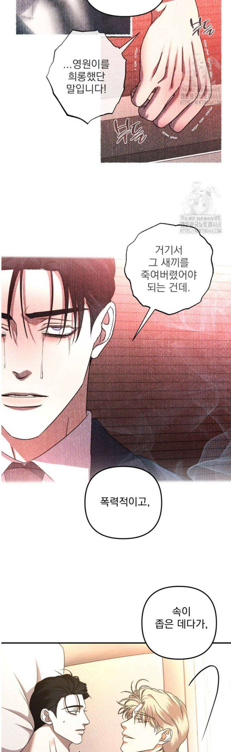 [성비단] 이상가족 37화 33