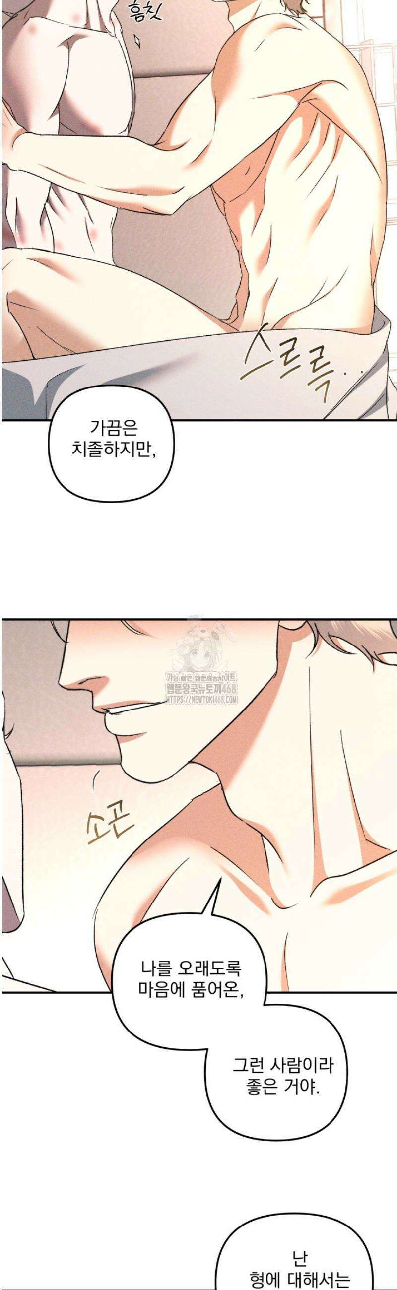 [성비단] 이상가족 37화 34