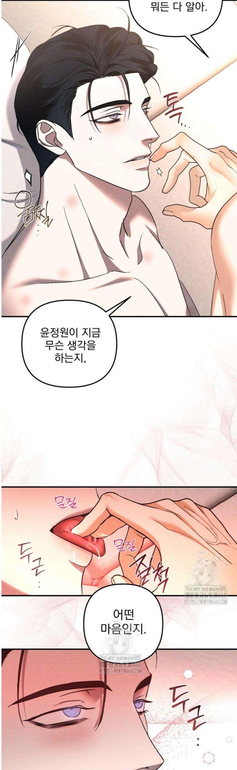 [성비단] 이상가족 37화 35