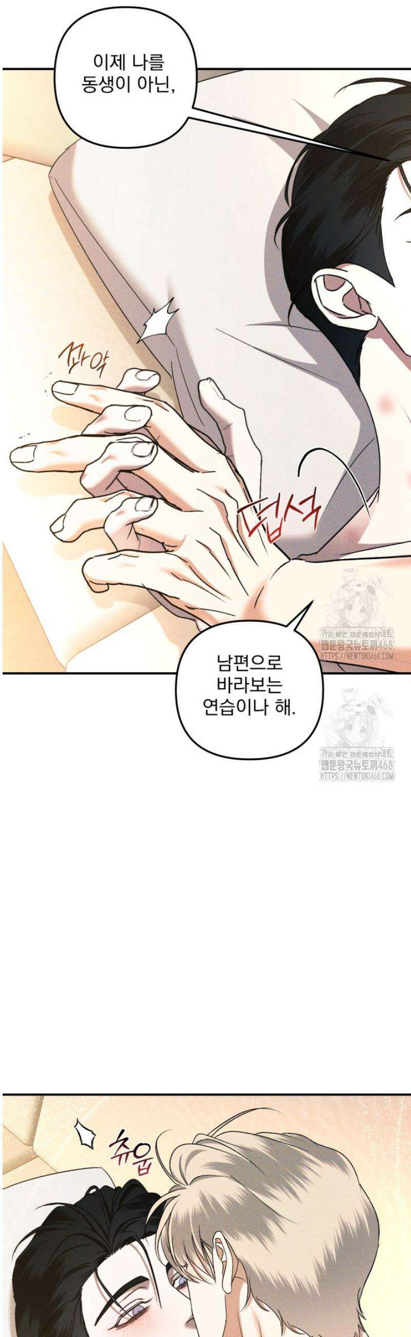 [성비단] 이상가족 37화 37