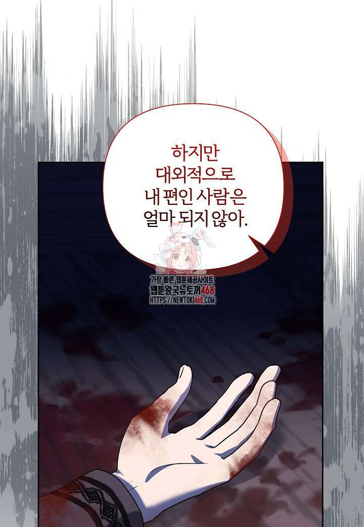 남주의 아빠가 너무 예뻐서 큰일이다 44화 1