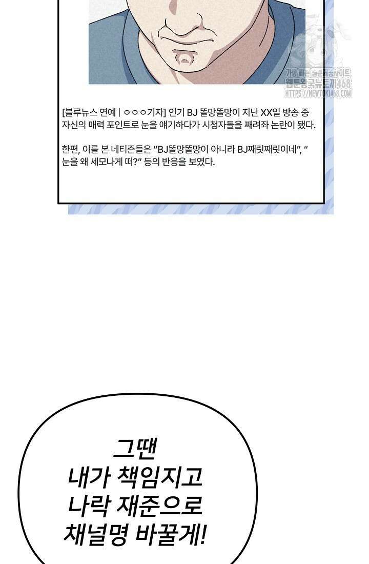 게임 폐인의 리셋 라이프 27화 5