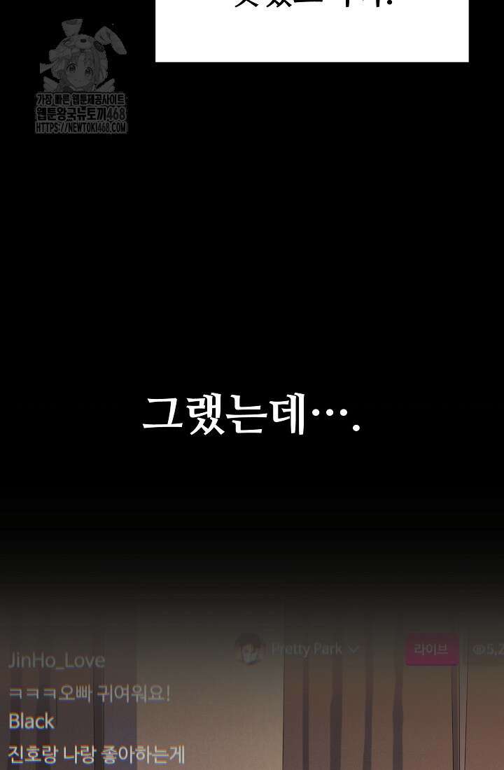 게임 폐인의 리셋 라이프 27화 17