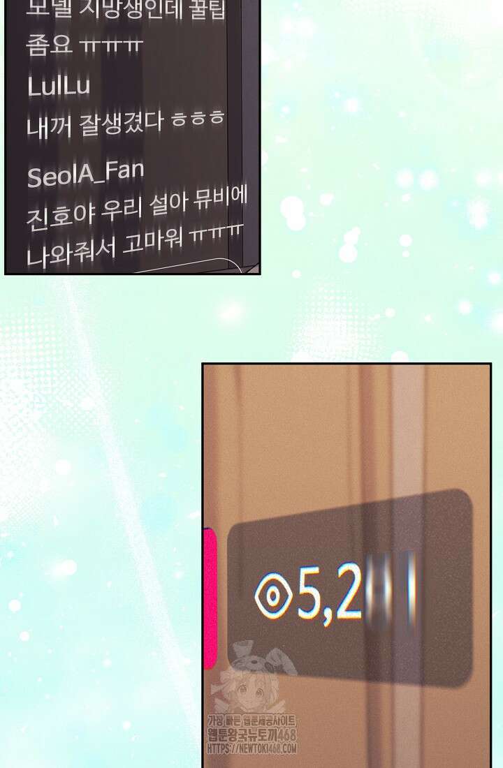게임 폐인의 리셋 라이프 27화 19