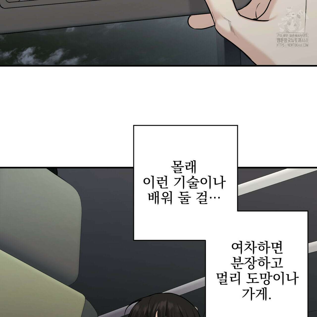 3월 24화 4