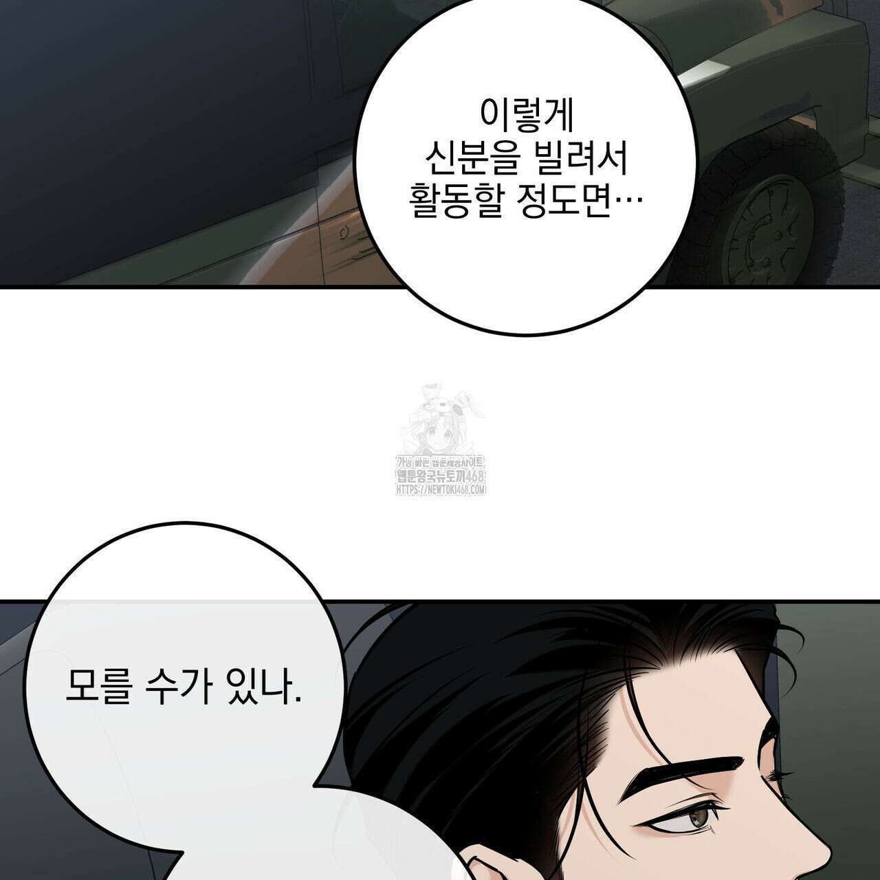 3월 24화 8