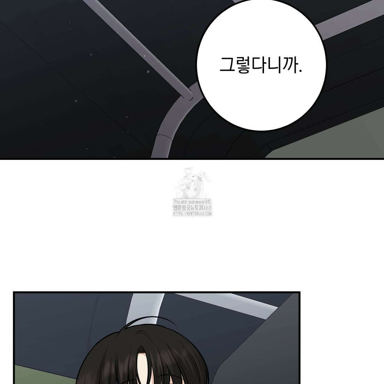 3월 24화 17