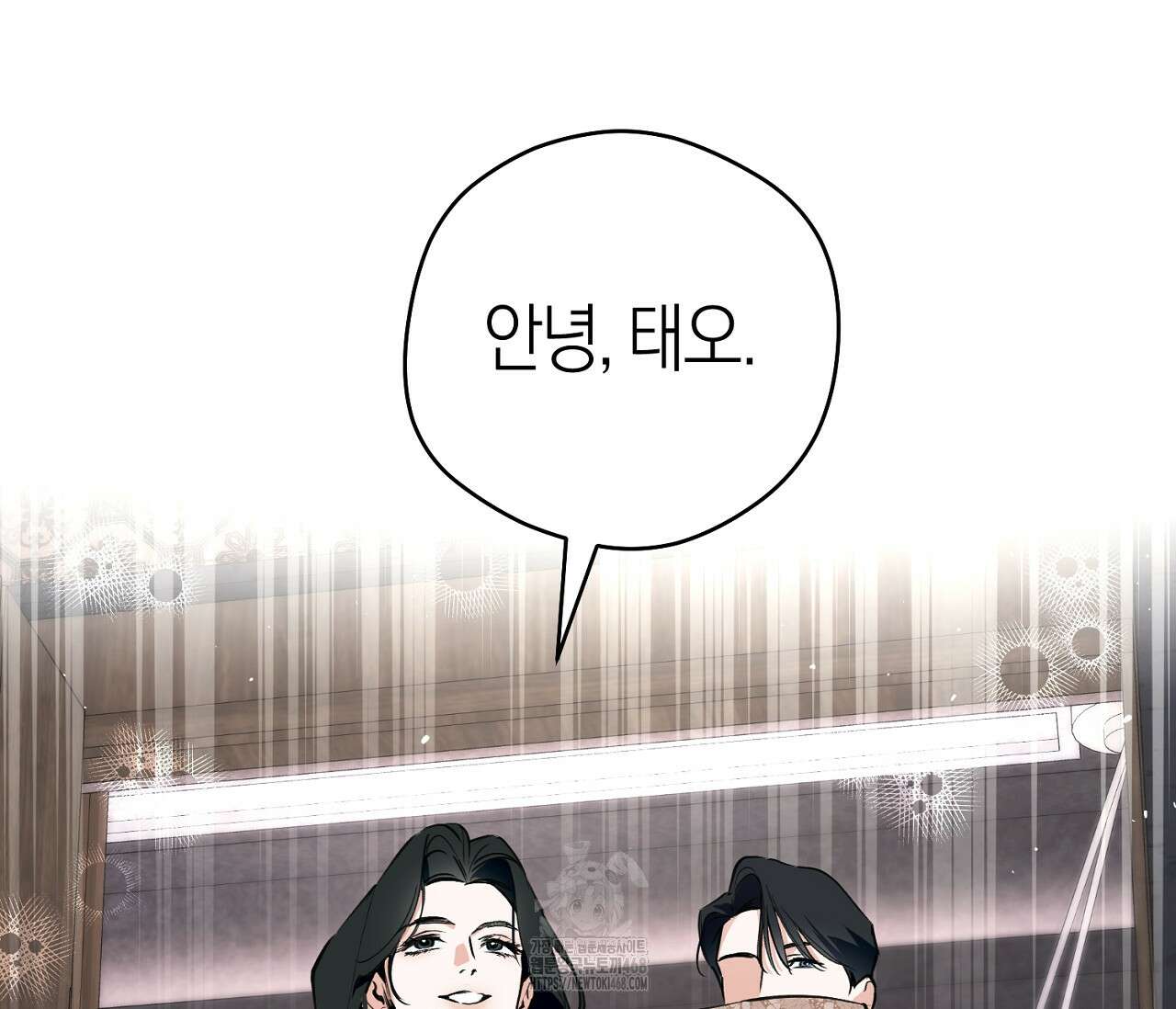 오프트랙 44화 3