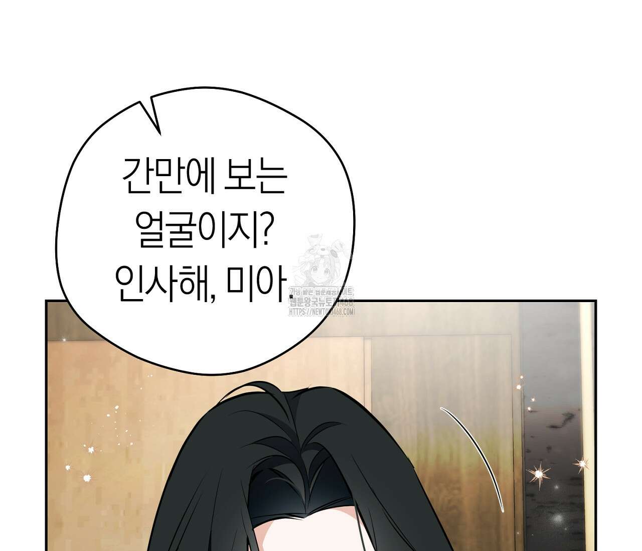오프트랙 44화 6