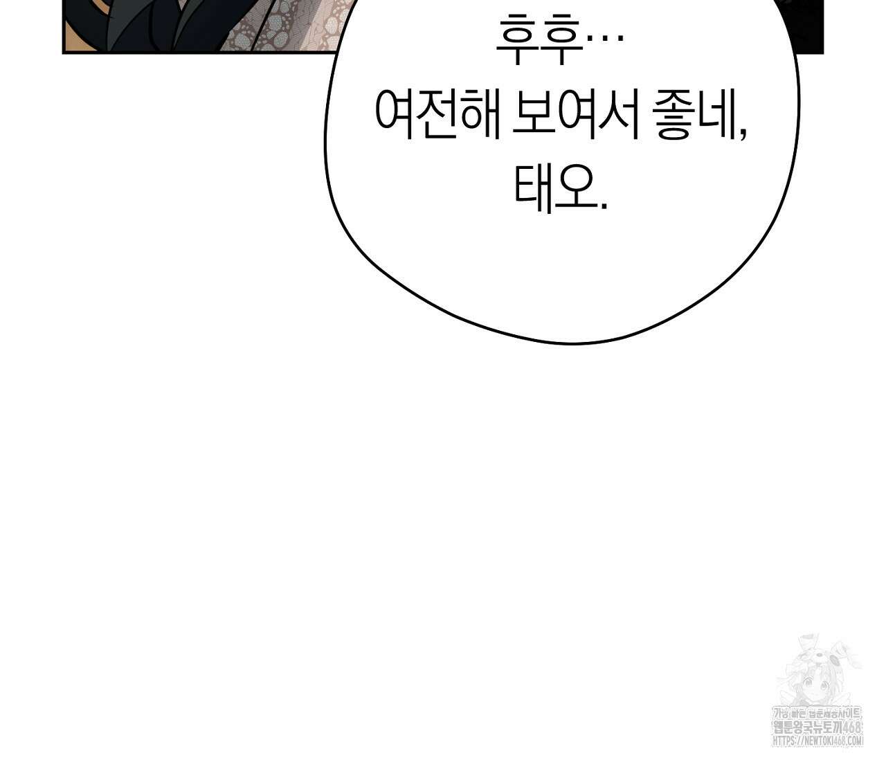 오프트랙 44화 8