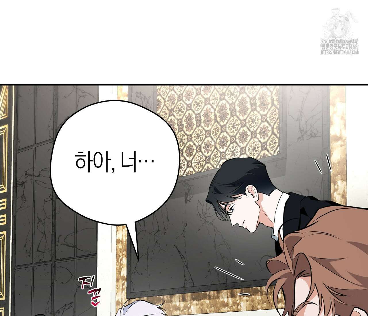 오프트랙 44화 9
