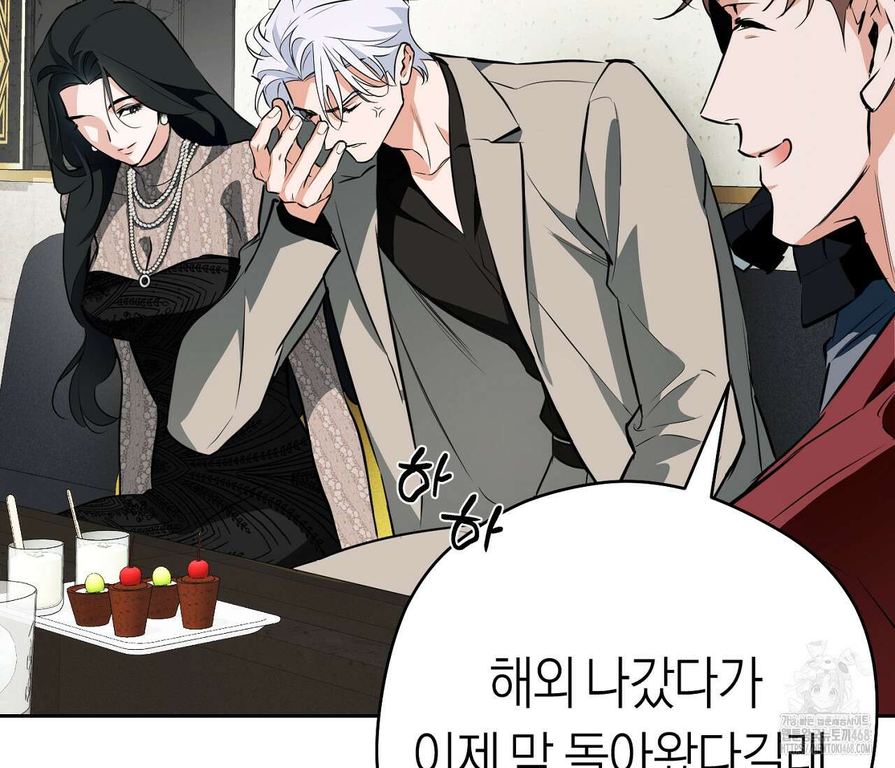 오프트랙 44화 10