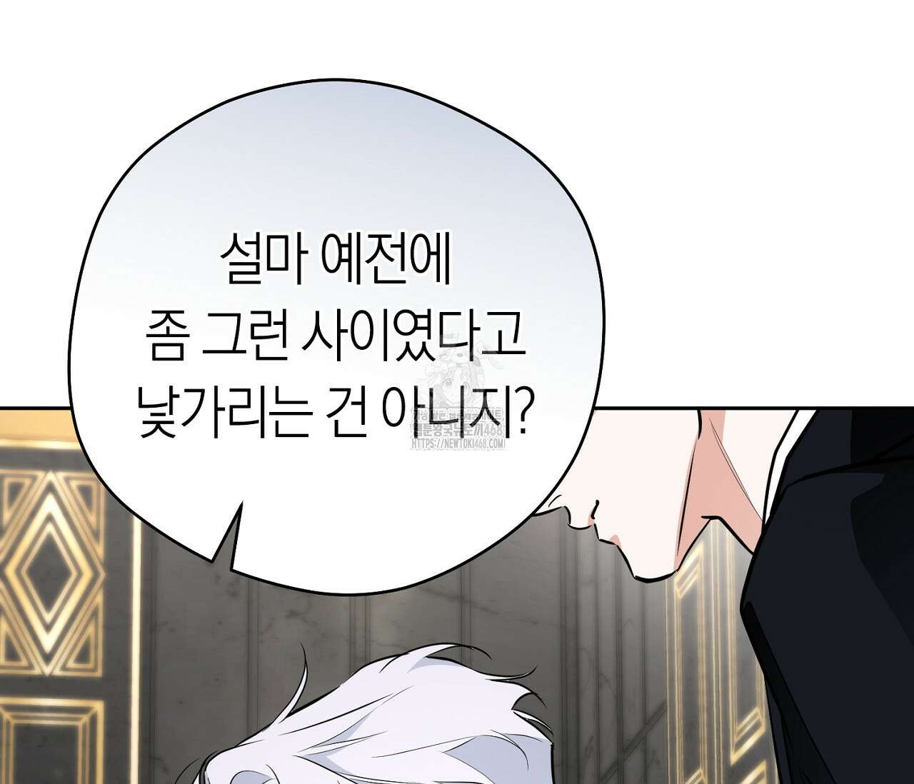 오프트랙 44화 12