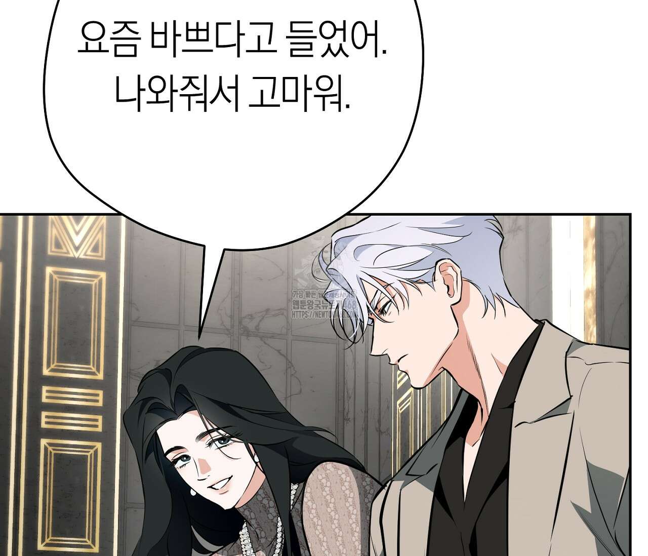 오프트랙 44화 15