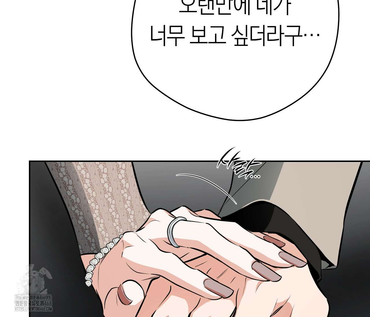 오프트랙 44화 17