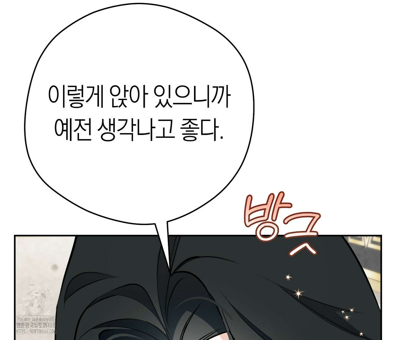 오프트랙 44화 21