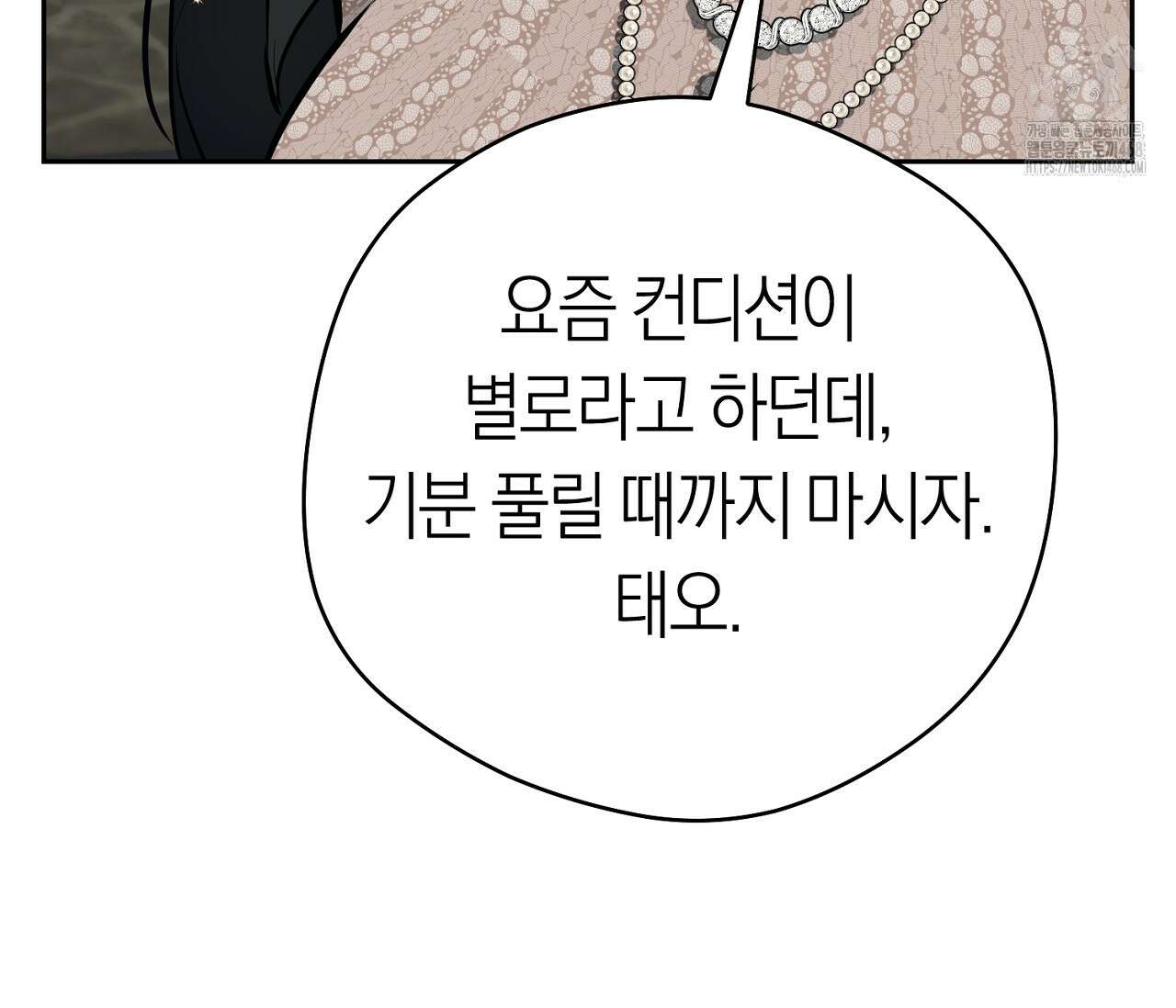 오프트랙 44화 23