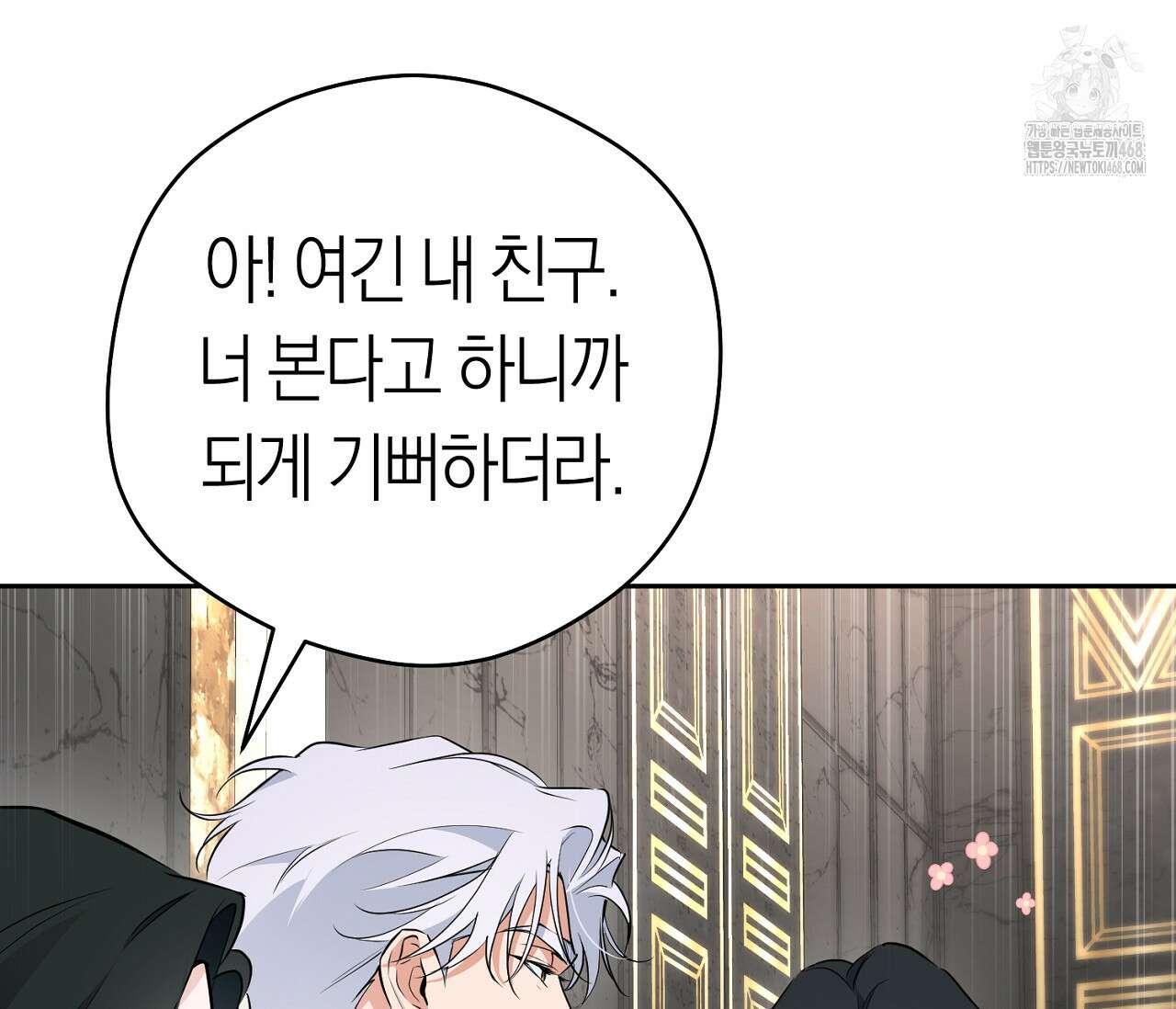 오프트랙 44화 24