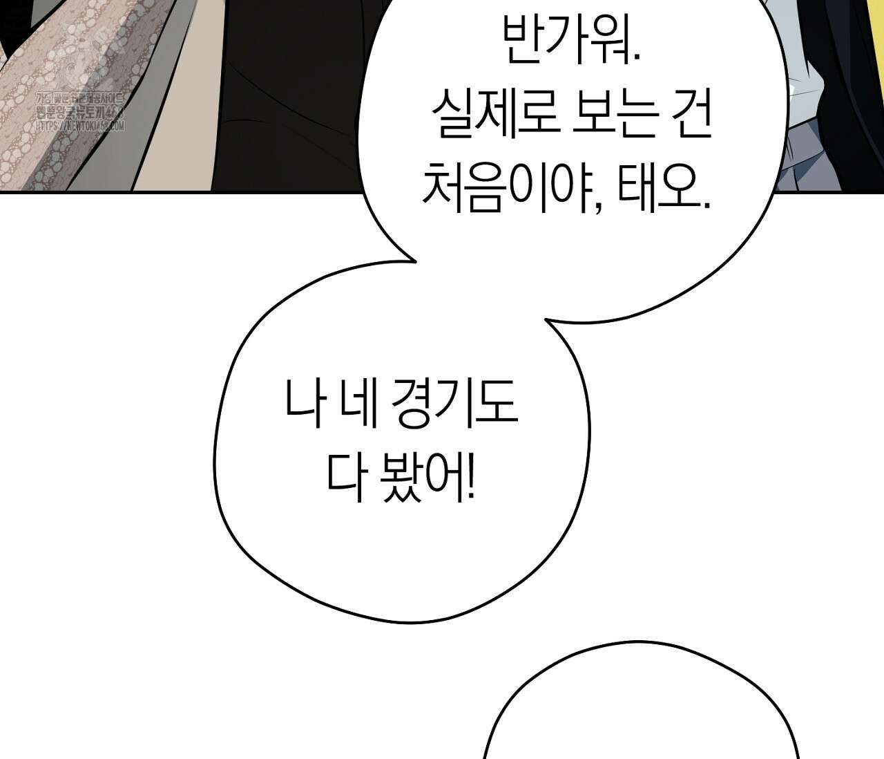 오프트랙 44화 26