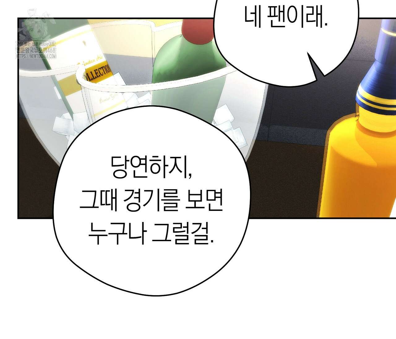 오프트랙 44화 27