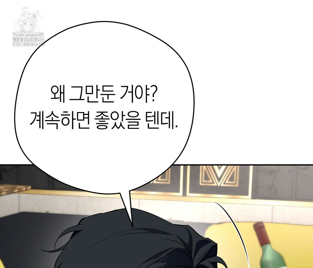 오프트랙 44화 28