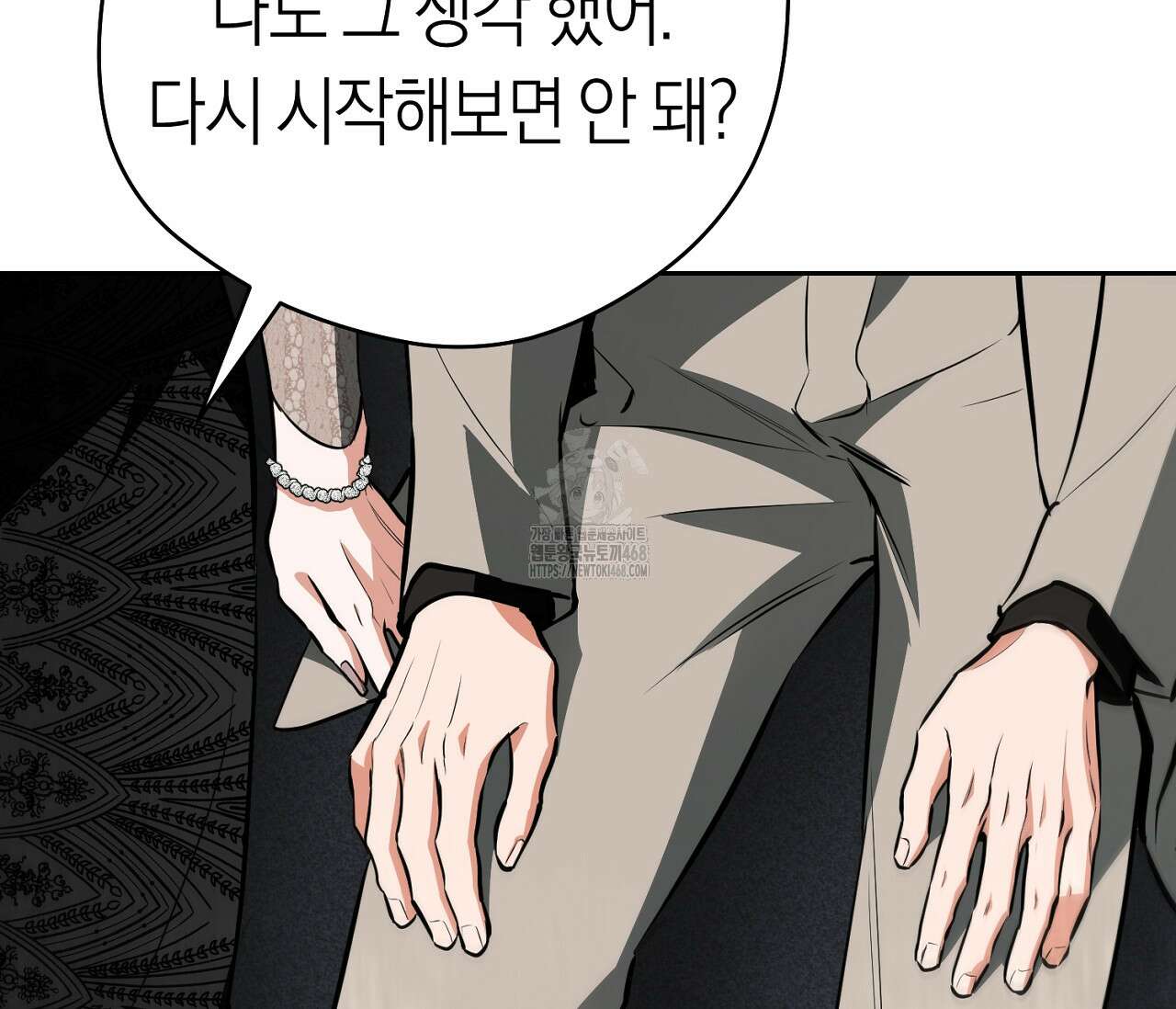 오프트랙 44화 31