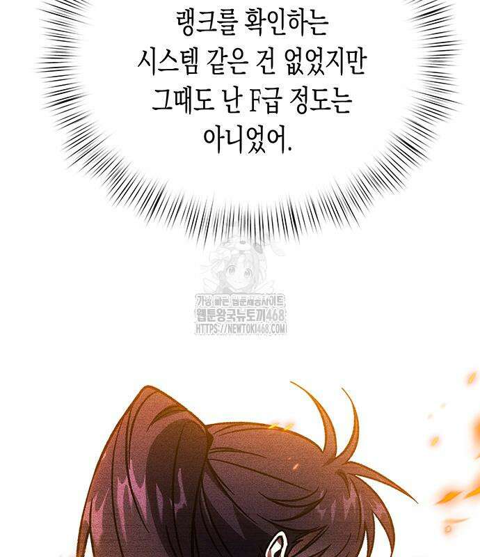 Lv．99 흑염의 프린세스 13화 15