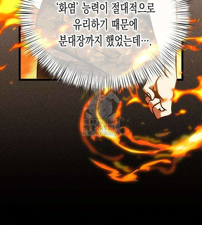 Lv．99 흑염의 프린세스 13화 17