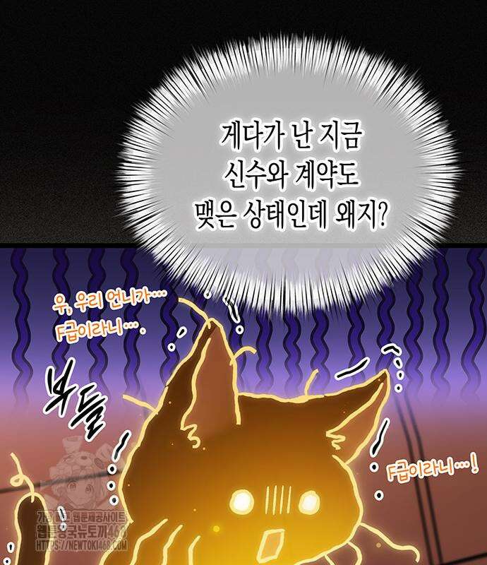 Lv．99 흑염의 프린세스 13화 18