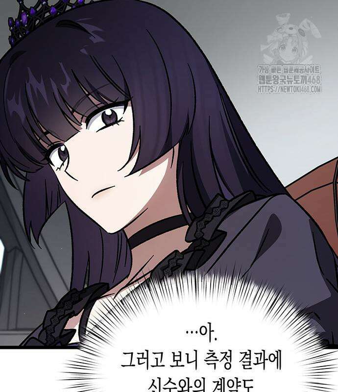Lv．99 흑염의 프린세스 13화 20