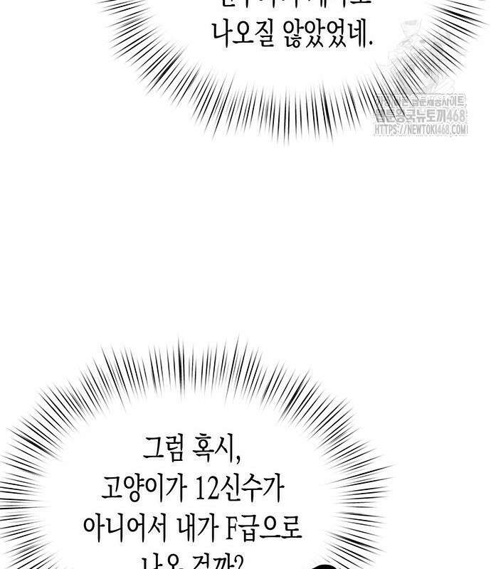 Lv．99 흑염의 프린세스 13화 21