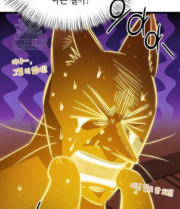 Lv．99 흑염의 프린세스 13화 22
