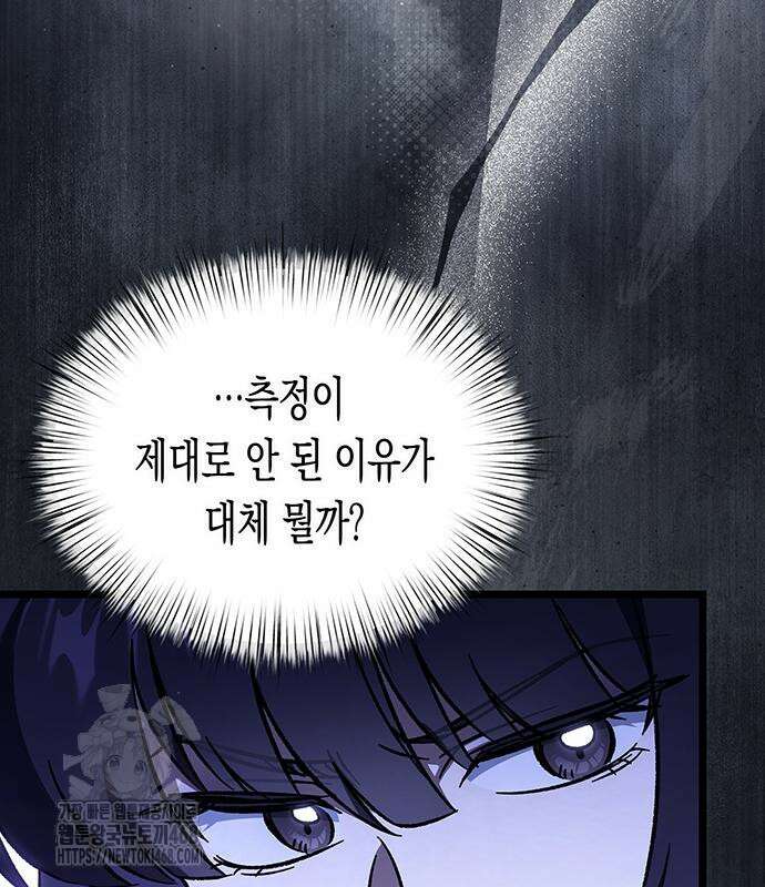 Lv．99 흑염의 프린세스 13화 24