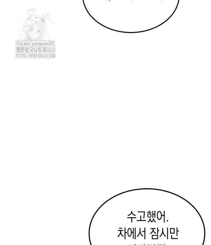 Lv．99 흑염의 프린세스 13화 27