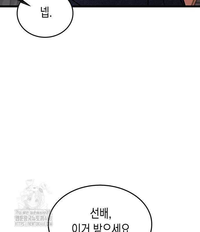 Lv．99 흑염의 프린세스 13화 29