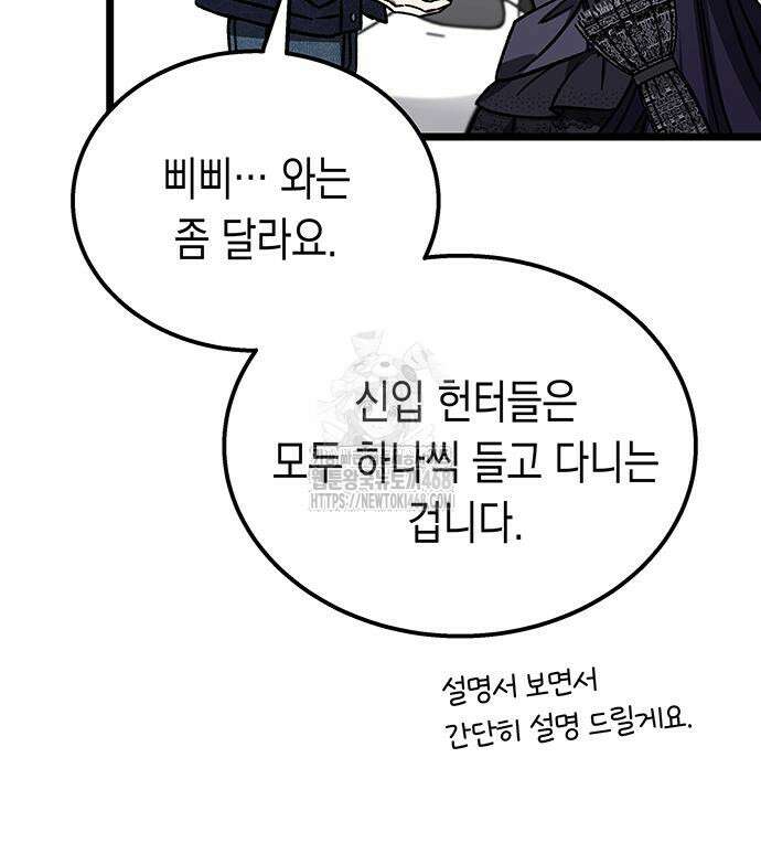 Lv．99 흑염의 프린세스 13화 33
