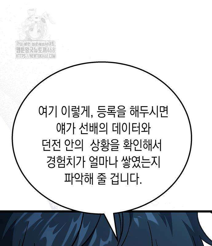 Lv．99 흑염의 프린세스 13화 34