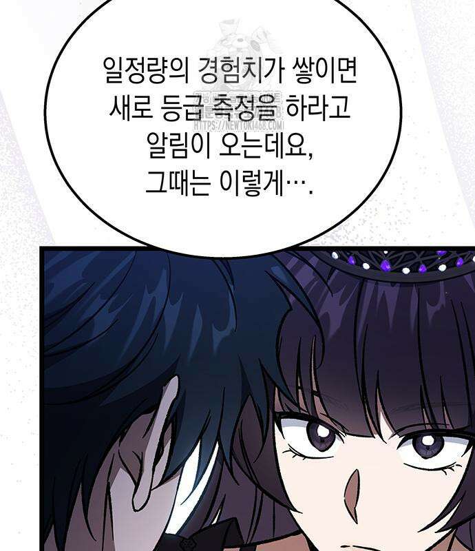Lv．99 흑염의 프린세스 13화 36