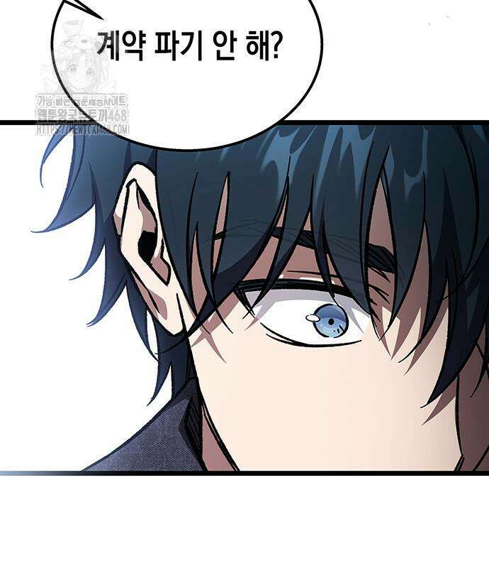 Lv．99 흑염의 프린세스 13화 38